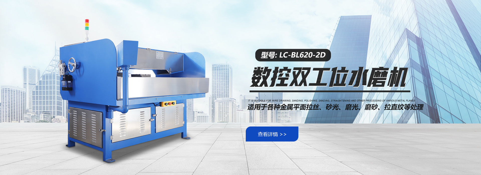 全自動（dòng）拋光機