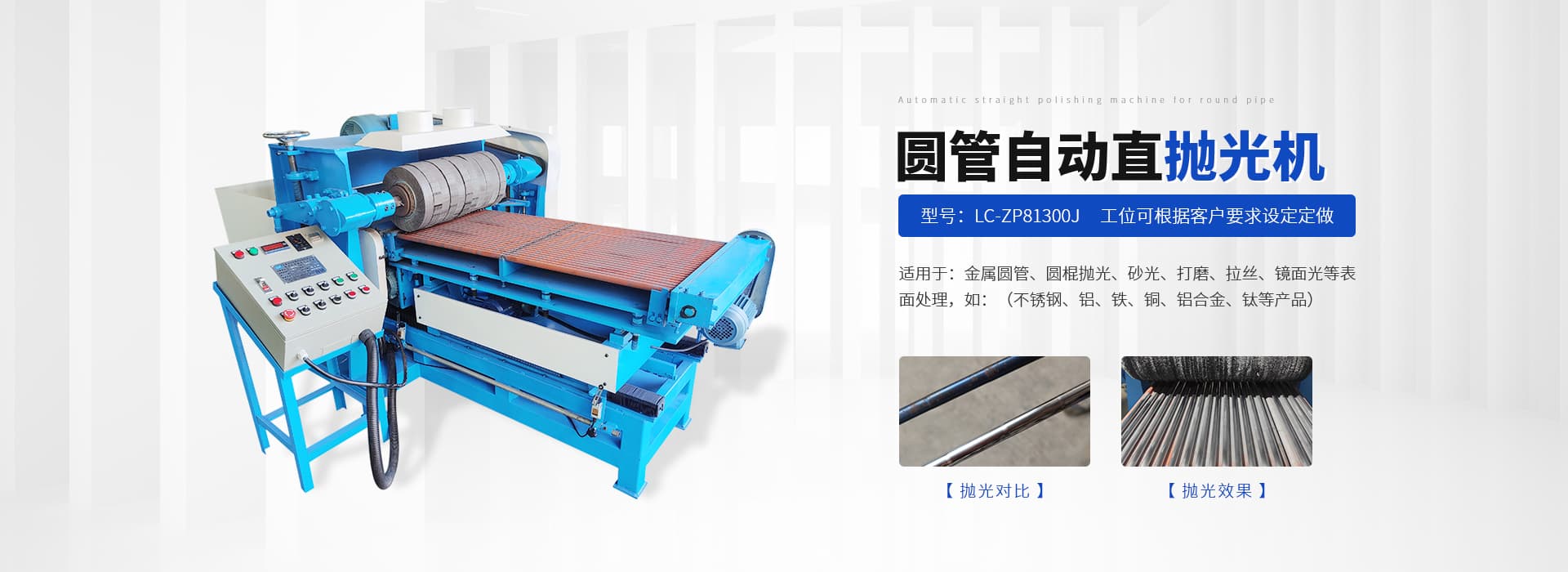 平麵拋光機廠家