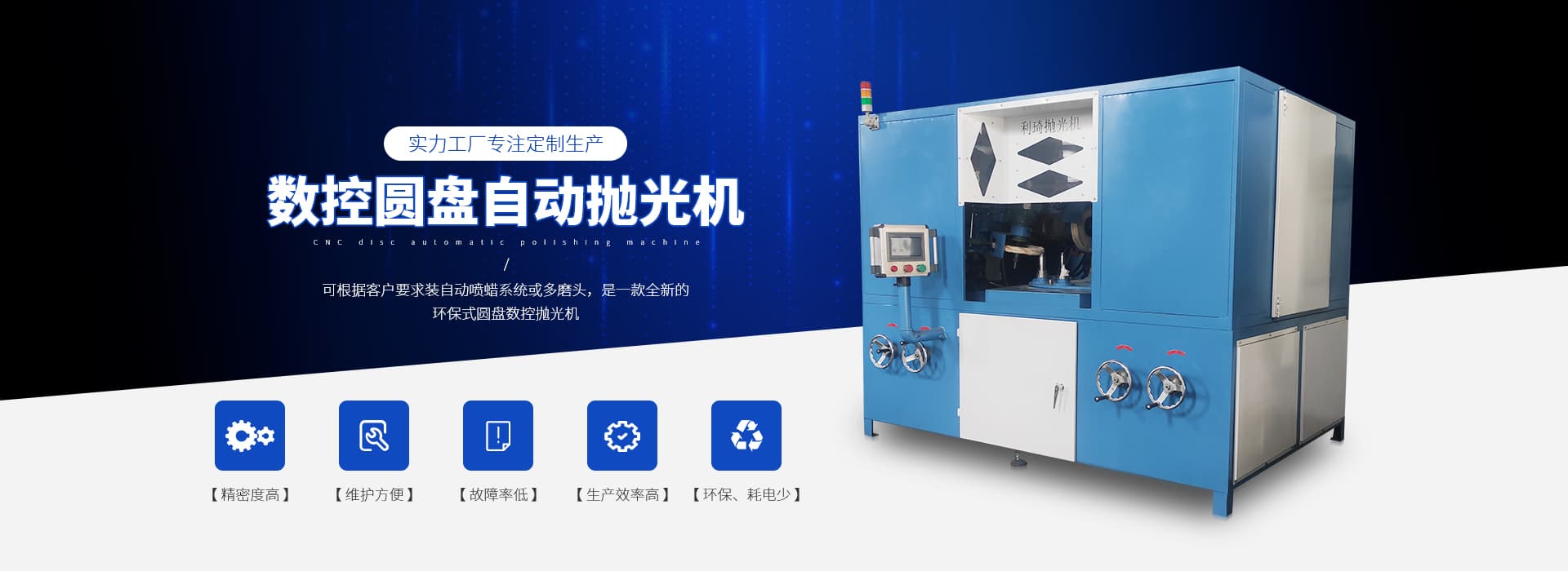 平麵拋光機