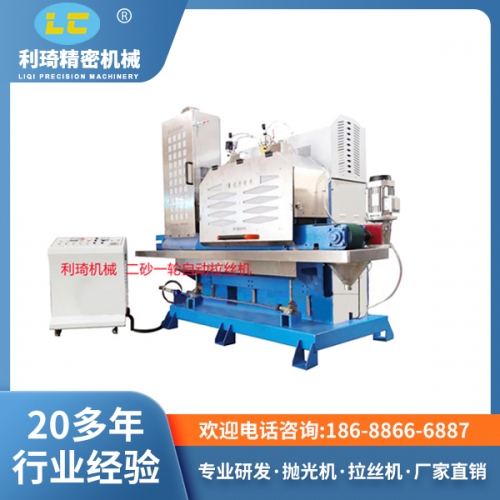 二輪一砂自動（dòng）拉絲機LC-ZL615- 2N-1S