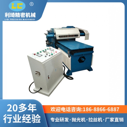 1米單軸平麵拋光機LC-C1000