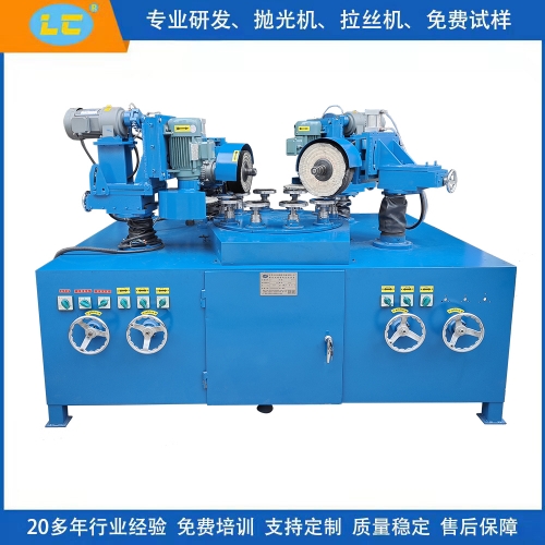 五金件（jiàn）圓盤拋光機LC-ZP904-10