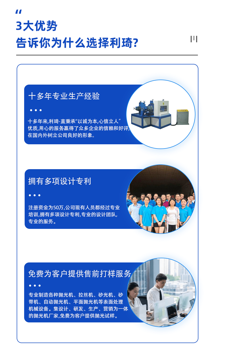 全自動（dòng）拋光機