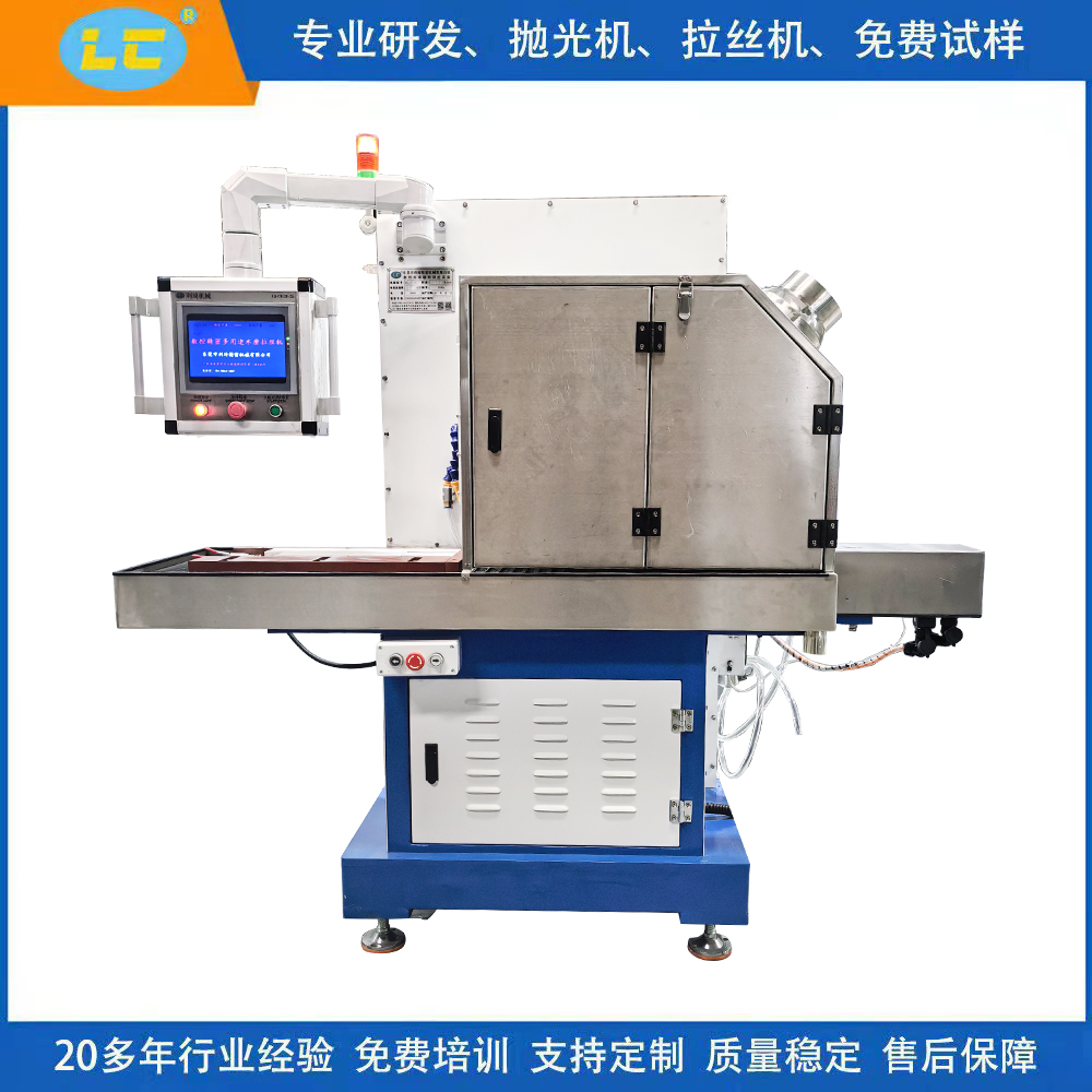 全（quán）自動（dòng）拋光機